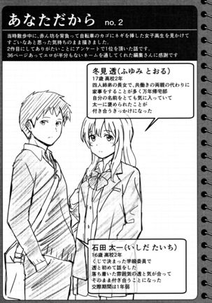 Tokubetsu na Mainichi - Page 214
