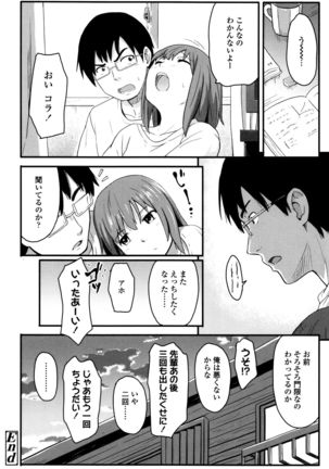 Tokubetsu na Mainichi - Page 167