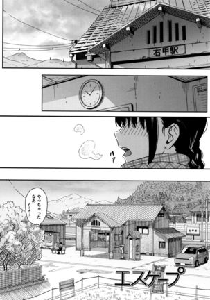 Tokubetsu na Mainichi - Page 93