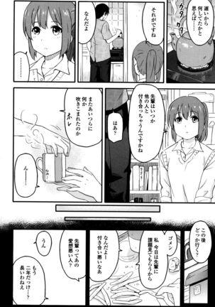 Tokubetsu na Mainichi - Page 145