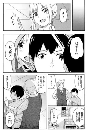 Tokubetsu na Mainichi - Page 52