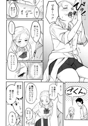 Tokubetsu na Mainichi Page #81