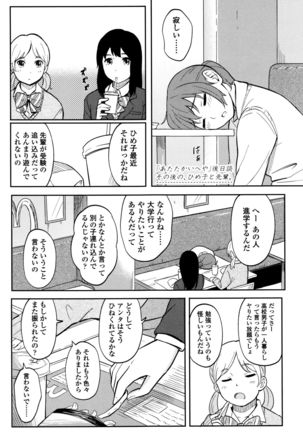 Tokubetsu na Mainichi - Page 168