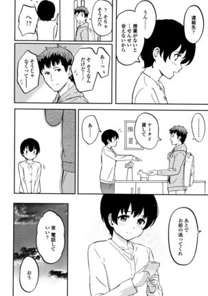 Tokubetsu na Mainichi Page #141