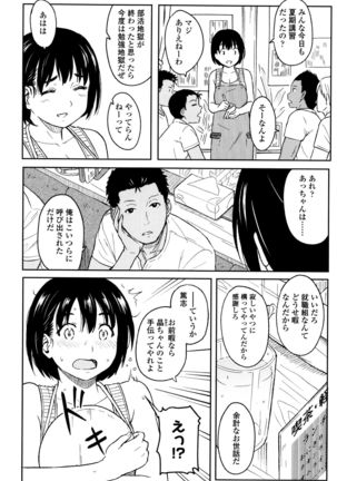 Tokubetsu na Mainichi - Page 177