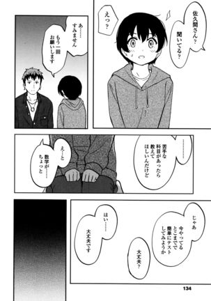 Tokubetsu na Mainichi - Page 137