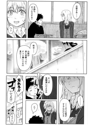 Tokubetsu na Mainichi - Page 11