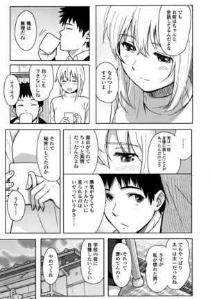 Tokubetsu na Mainichi - Page 40