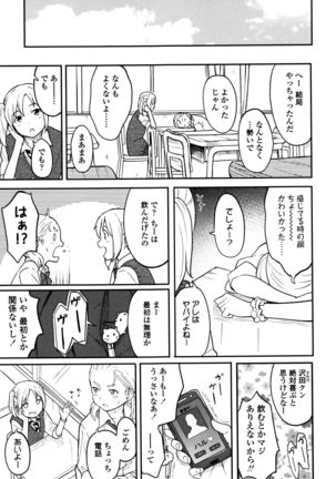 Tokubetsu na Mainichi - Page 78