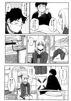 Tokubetsu na Mainichi - Page 43
