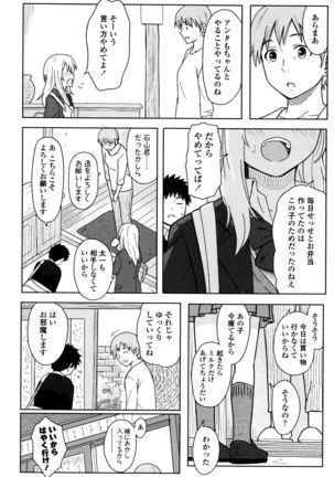 Tokubetsu na Mainichi Page #15