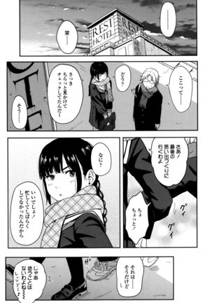 Tokubetsu na Mainichi Page #100