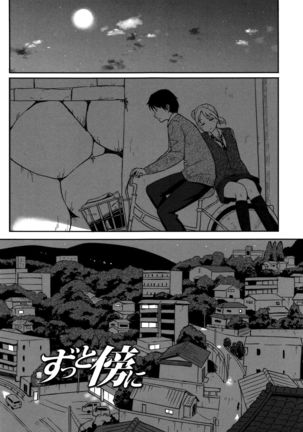 Tokubetsu na Mainichi - Page 48