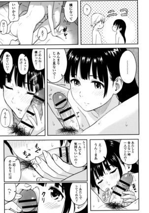 Tokubetsu na Mainichi - Page 106