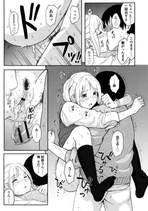 Tokubetsu na Mainichi Page #64