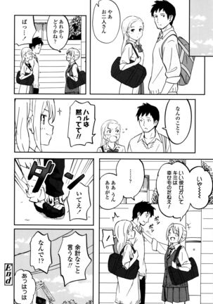 Tokubetsu na Mainichi - Page 89