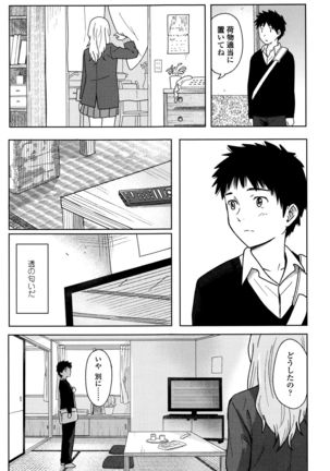 Tokubetsu na Mainichi Page #16