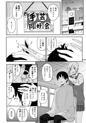 Tokubetsu na Mainichi Page #51