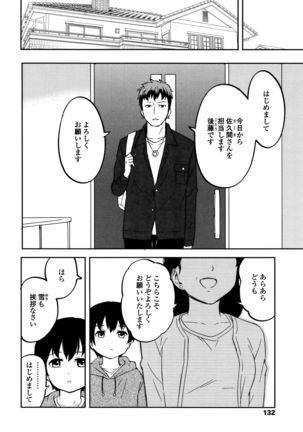 Tokubetsu na Mainichi - Page 135