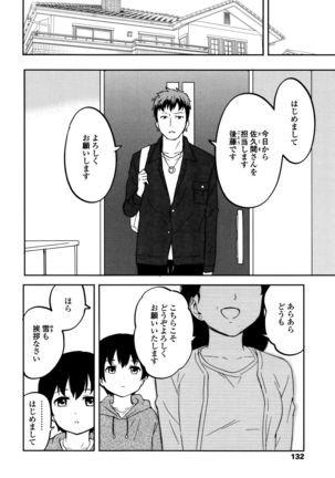 Tokubetsu na Mainichi Page #135