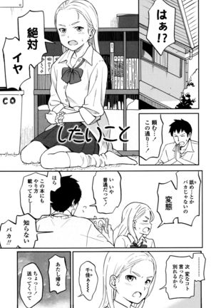 Tokubetsu na Mainichi - Page 72