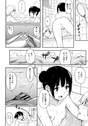Tokubetsu na Mainichi - Page 103
