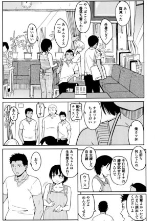 Tokubetsu na Mainichi - Page 176