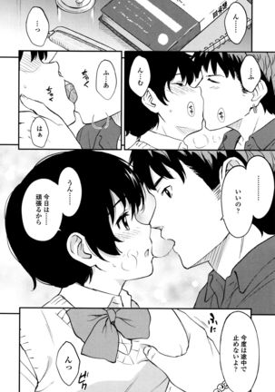 Tokubetsu na Mainichi Page #125