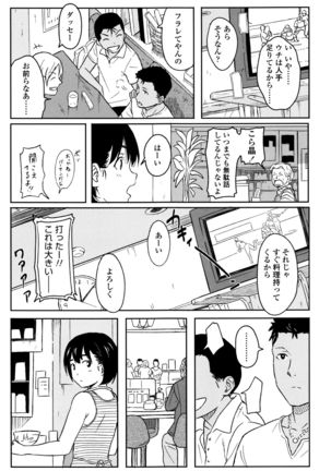 Tokubetsu na Mainichi - Page 178