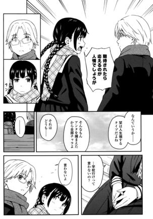 Tokubetsu na Mainichi Page #96