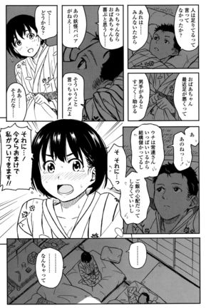 Tokubetsu na Mainichi - Page 186