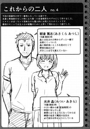 Tokubetsu na Mainichi - Page 216
