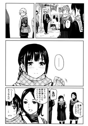 Tokubetsu na Mainichi - Page 119
