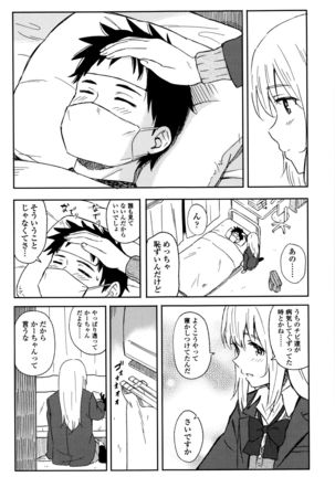 Tokubetsu na Mainichi Page #46