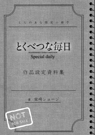 Tokubetsu na Mainichi - Page 212