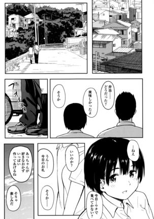 Tokubetsu na Mainichi - Page 208