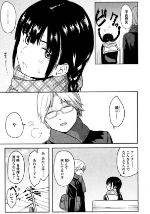 Tokubetsu na Mainichi Page #94