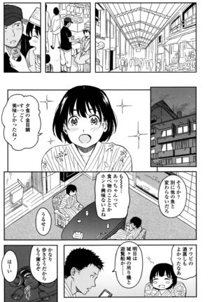 Tokubetsu na Mainichi - Page 184