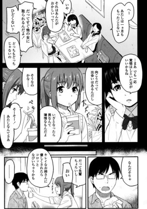 Tokubetsu na Mainichi Page #146