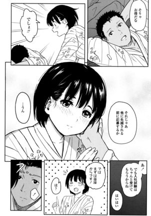 Tokubetsu na Mainichi - Page 187