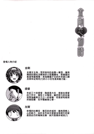 Kongou Koi Monogatari | Kongou's Love Story Page #3