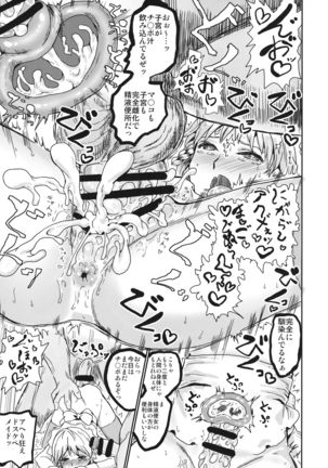 A-HE A-HE A-HEAVEN Page #14