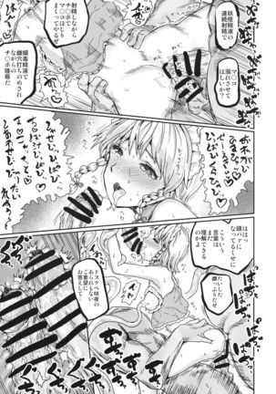 A-HE A-HE A-HEAVEN Page #24