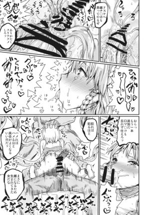 A-HE A-HE A-HEAVEN Page #22