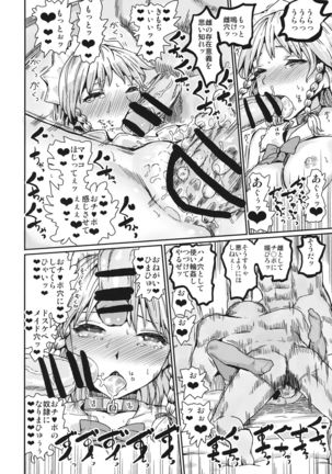 A-HE A-HE A-HEAVEN Page #13