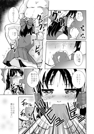 Mou Nenmatsu... Watashi wa Christmas. Page #4