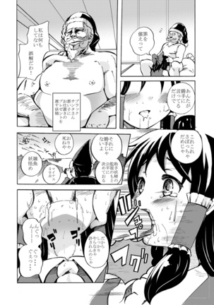 Mou Nenmatsu... Watashi wa Christmas. Page #3