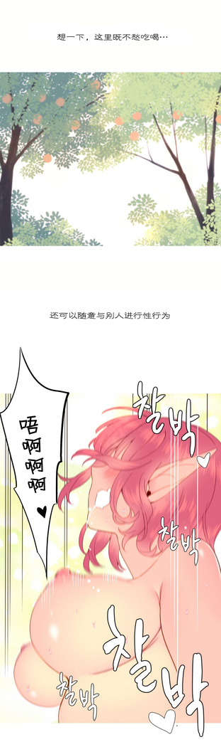 A World that I Rule | 我统治的世界 Ch.1-33