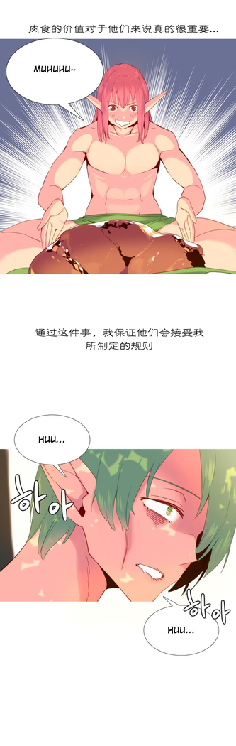 A World that I Rule | 我统治的世界 Ch.1-33