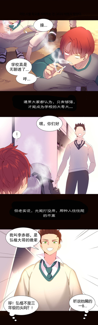 A World that I Rule | 我统治的世界 Ch.1-33